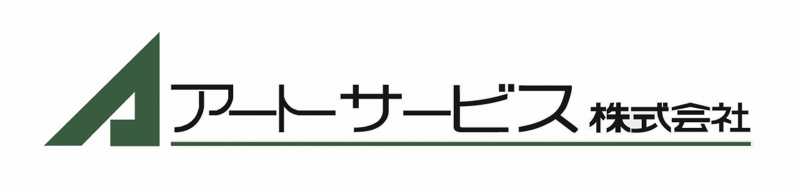 アートサービス株式会社
